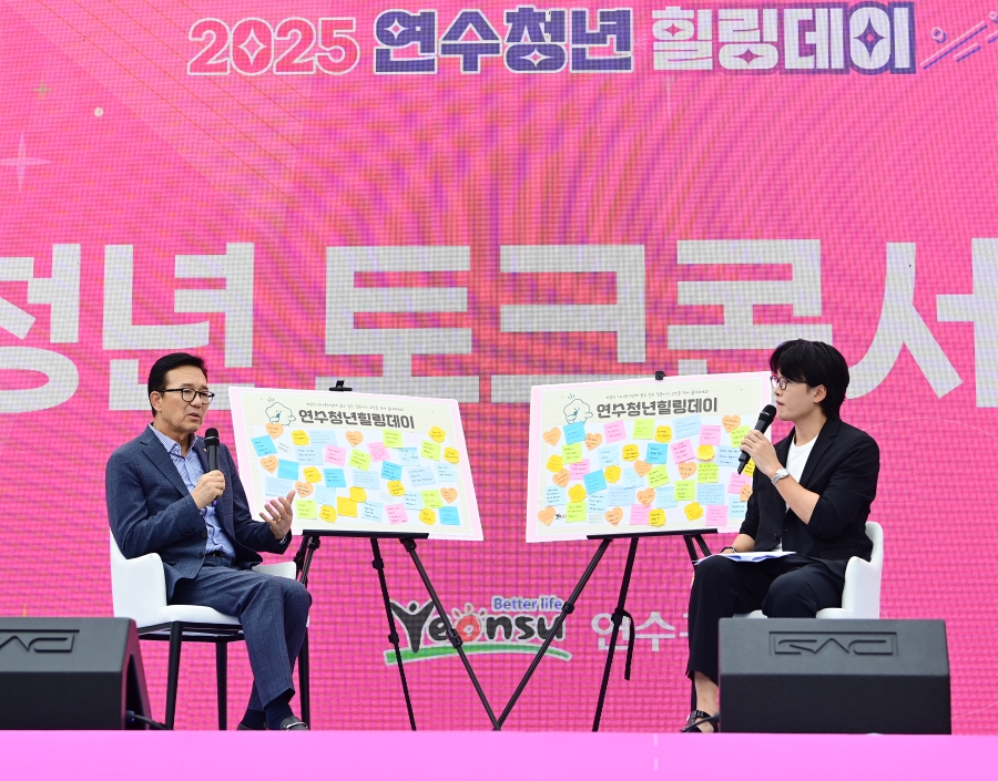 연수구가 국회사무처 소관 사단법인 청년과 미래가 주관한 2025년 제8회 청년친화헌정대상에서 3년 연속 ‘종합대상’을 수상하는 쾌거를 올렸다